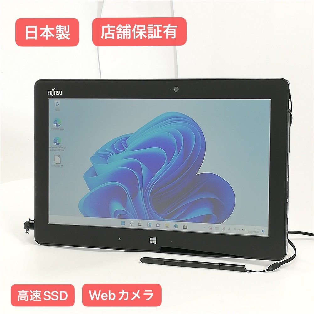 1円～ 保証付 日本製 高速SSD 11.6型 タブレット 富士通 Q616/P 中古良品 第6世代 CoreM 4GB 無線 Bluetooth Webカメラ Windows11 Office済の画像1