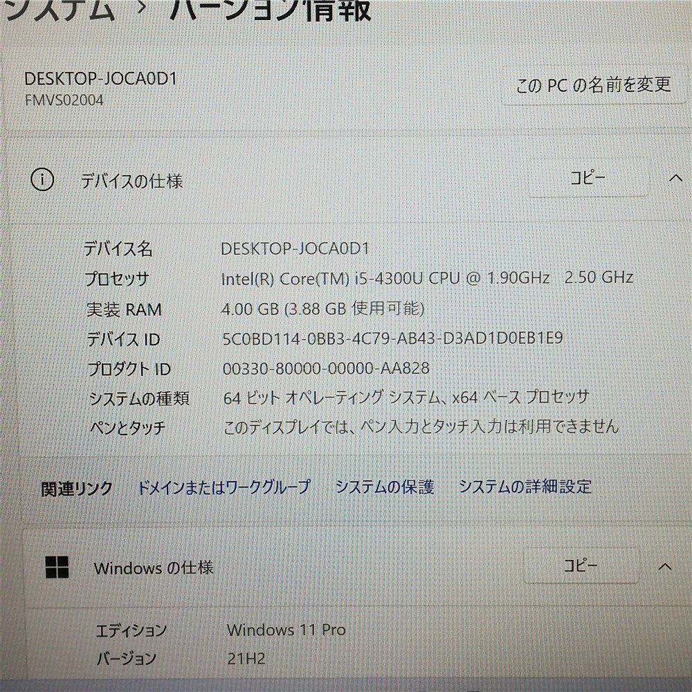 在庫一掃セール 送料無料 日本製 13型 ノートパソコン 富士通 S904/J 中古 第4世代Core i5 4GB 無線 Bluetooth Webカメラ Windows11 Office - 1