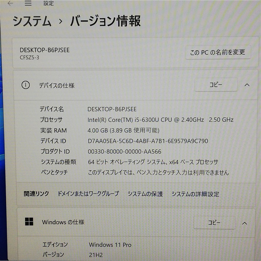 大赤字宣言 送料無料 新品SSD 日本製 12.1型 ノートPC Panasonic CF-SZ5PDFVS 中古 第6世代 i5 4GB 無線 Bluetooth Webカメラ Win11 Office - 1