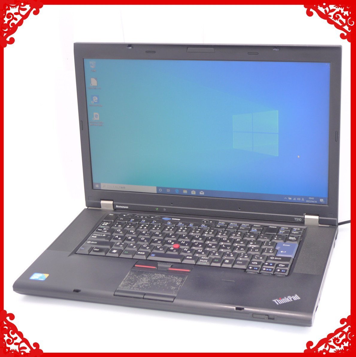 在庫一掃セール 送料無料 15.6型 ノートパソコン レノボ Lenovo T510 中古良品 Core i7 4GB DVD 無線LAN Windows10 Office 即使用可能