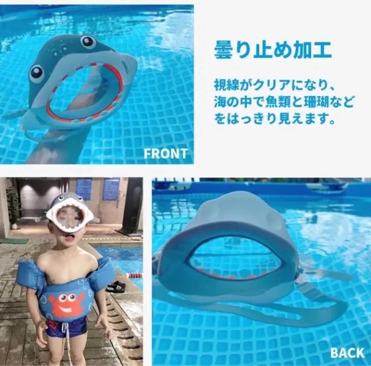 新品 夏 シュノーケル セット 子供用 シュノーケリング 海 水遊びマスク