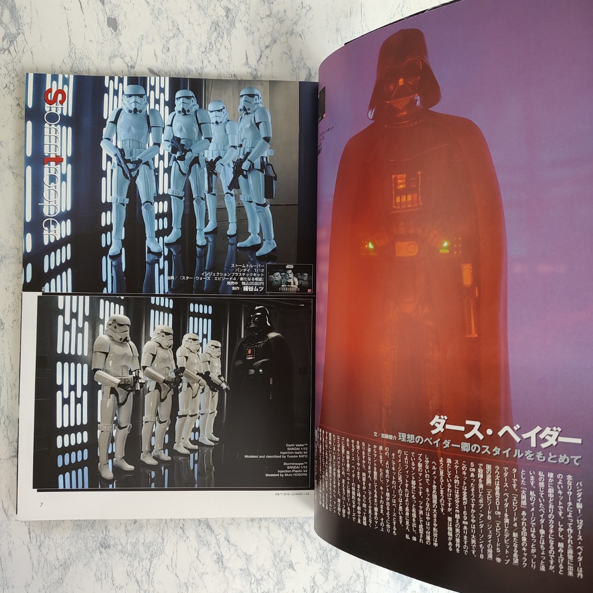 STARWARS MODELING ARCHIVE スターウォーズ モデリング STARWARS MODELING ARCHIVE スターウォーズ モデリング