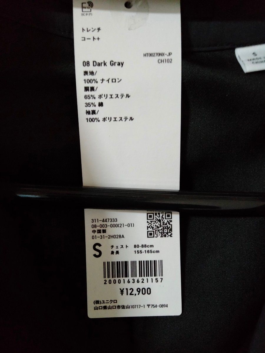 値下げ不可 値下げ交渉ブロック ユニクロU 22ss トレンチコート 値下げ不可 値下げ交渉ブロック ユニクロU 22ss トレンチコート
