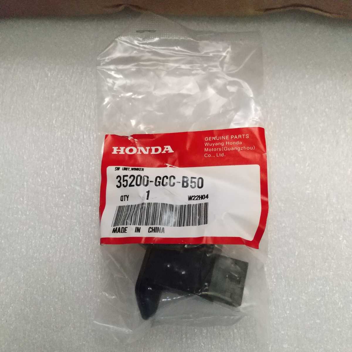 スペイシー100 JF13 ウインカースイッチ 35200-GCC-B50 ホンダ スペイシー100 JF13 ウインカースイッチ 35200-GCC-B50 ホンダ