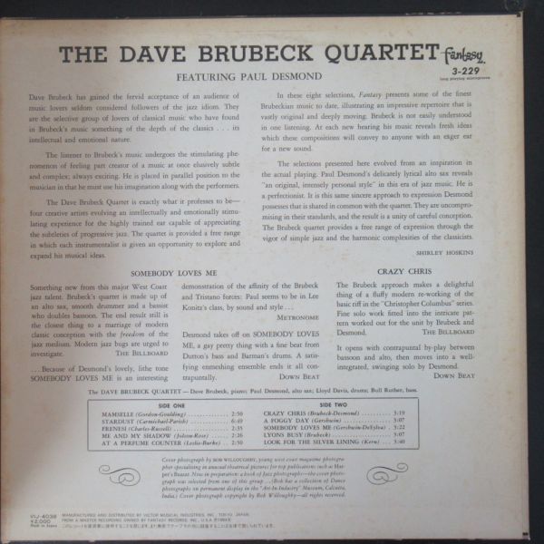 JAZZ LP/赤盤/国内盤/ライナー・インナースリーブ付き美盤/The Dave Brubeck Quartet Featuring Paul Desmond - Brubeck Desmond/A-10051_画像2