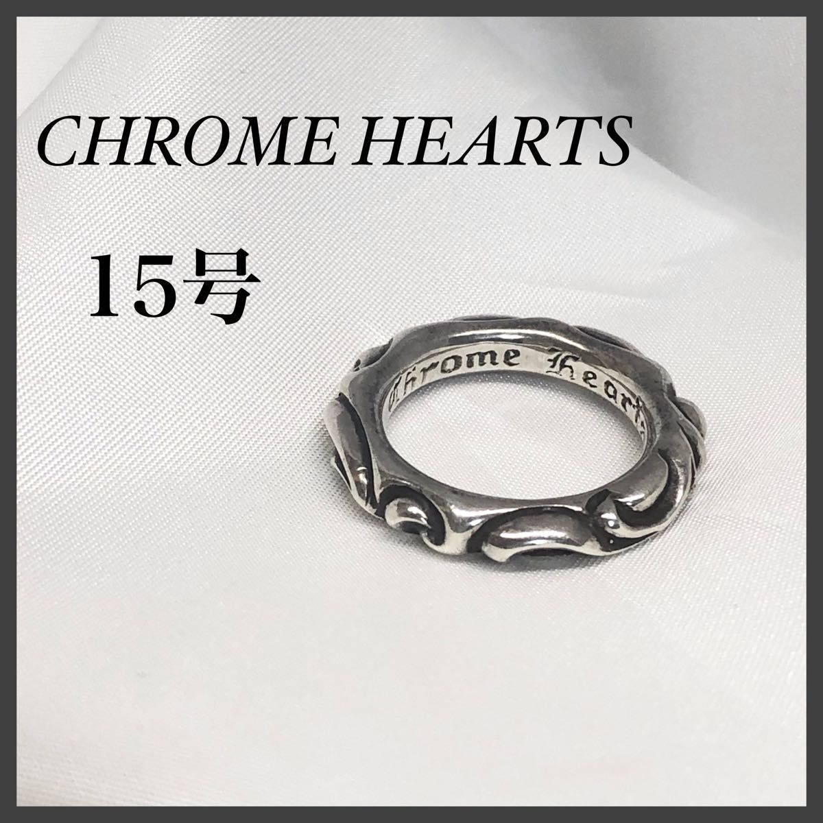 在庫正規店 クロムハーツ 15号の通販 by あいうえお's shop|ラクマ