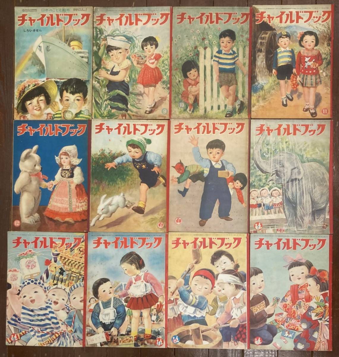 経典ブランド 即決チャイルドブック冊セット/昭和/子ども/遊び