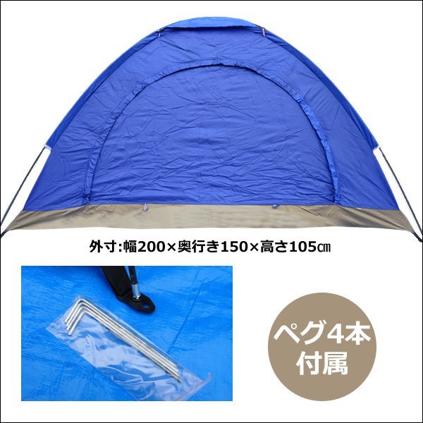 2人用 テント ロールマット付 ドームテント 小型 収納可 蚊帳 メッシュ付/23Д_画像10