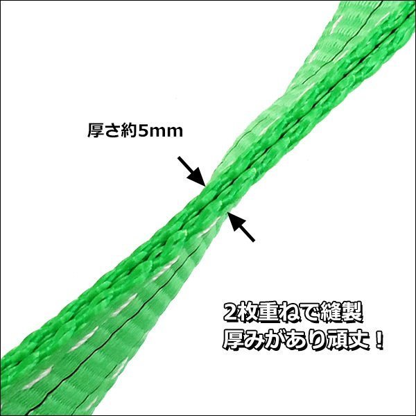 ベルトスリング【2本セット】幅50mm×2m ストレート吊2T CE規格品 ナイロンスリング 緑/12_画像4