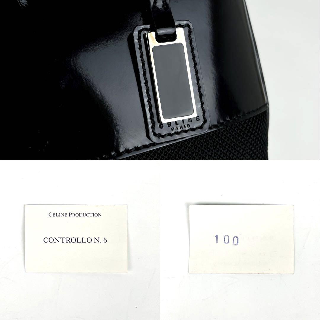 【美品・希少】CELINE OLD オールドセリーヌ トートバッグ ハンドバッグ ロゴ型押し シルバー金具 裏地総柄 フォーマル パテントレザー 黒