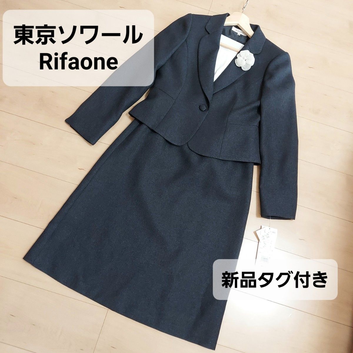 新品未使用　東京ソワール リファンネ Rifanne セレモニースーツ 濃紺 9号 お受験  入学式 卒業式  フォーマルスーツ