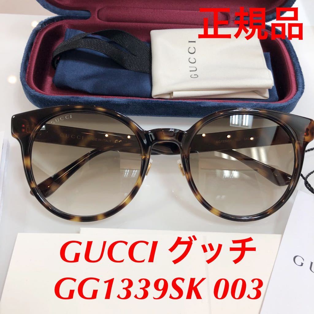 安心の正規品 定価31,900 GUCCI グッチ gucci GG1339SK 003 GG1339