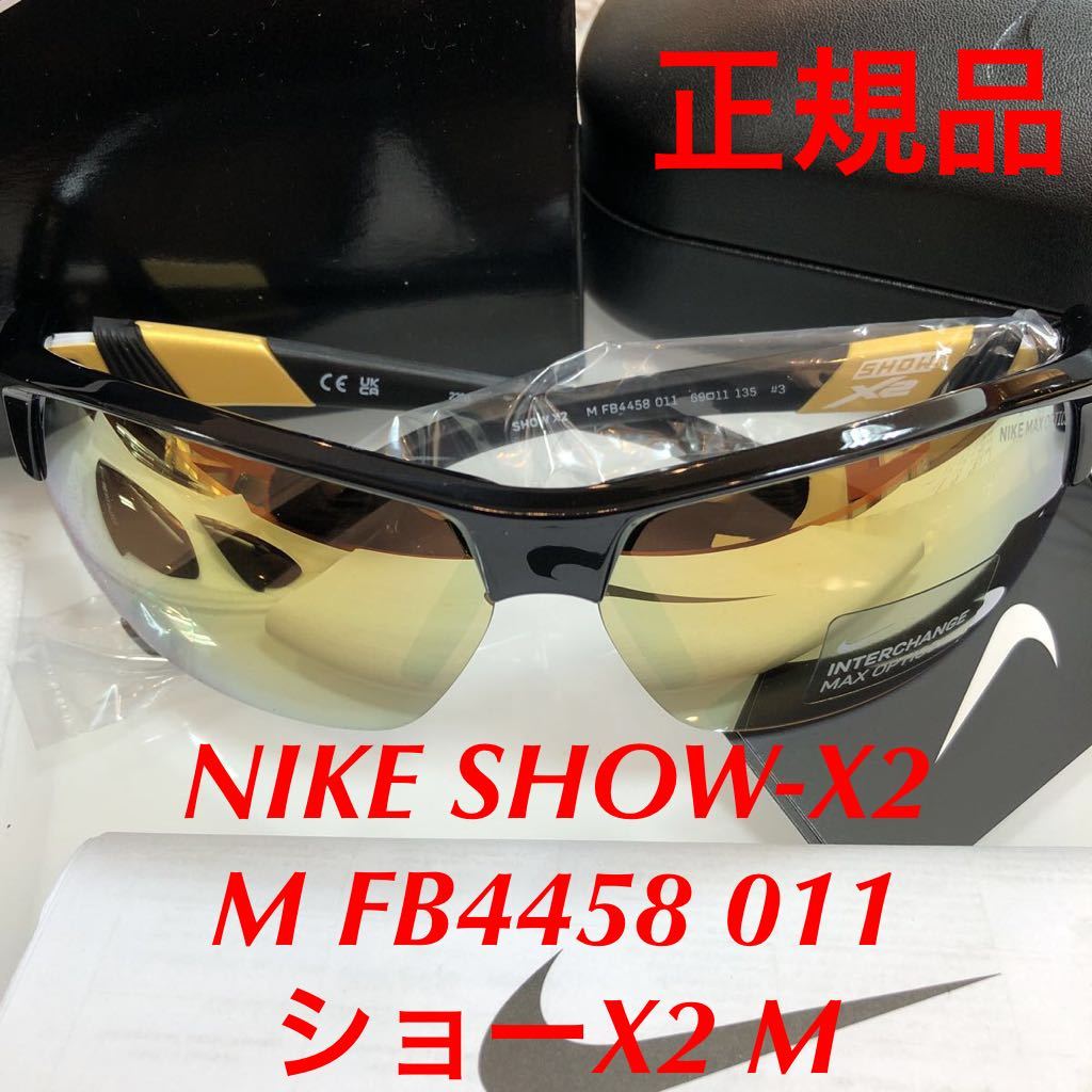 ラスト1本! 新品 定価23,100円 NIKE SHOW-X2 M FB4458 011 ショーX2 M