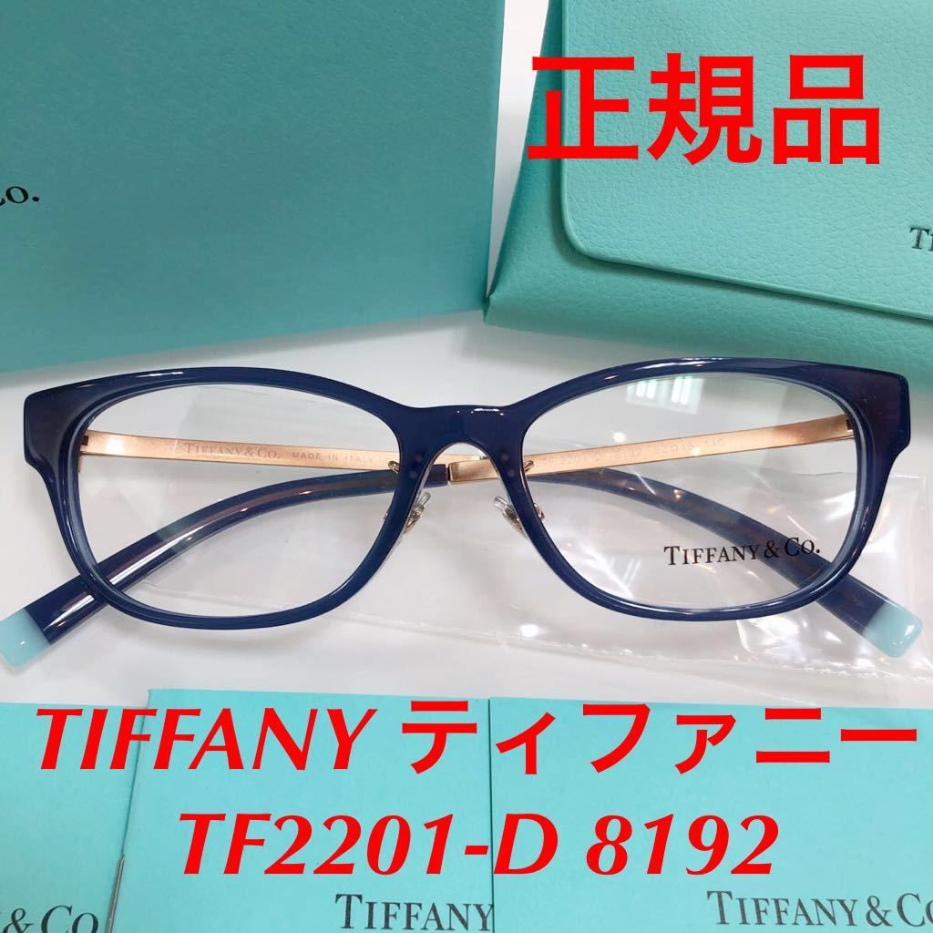 っています 値下げ ティファニー EYEWEAR サングラス Tiffany していたの