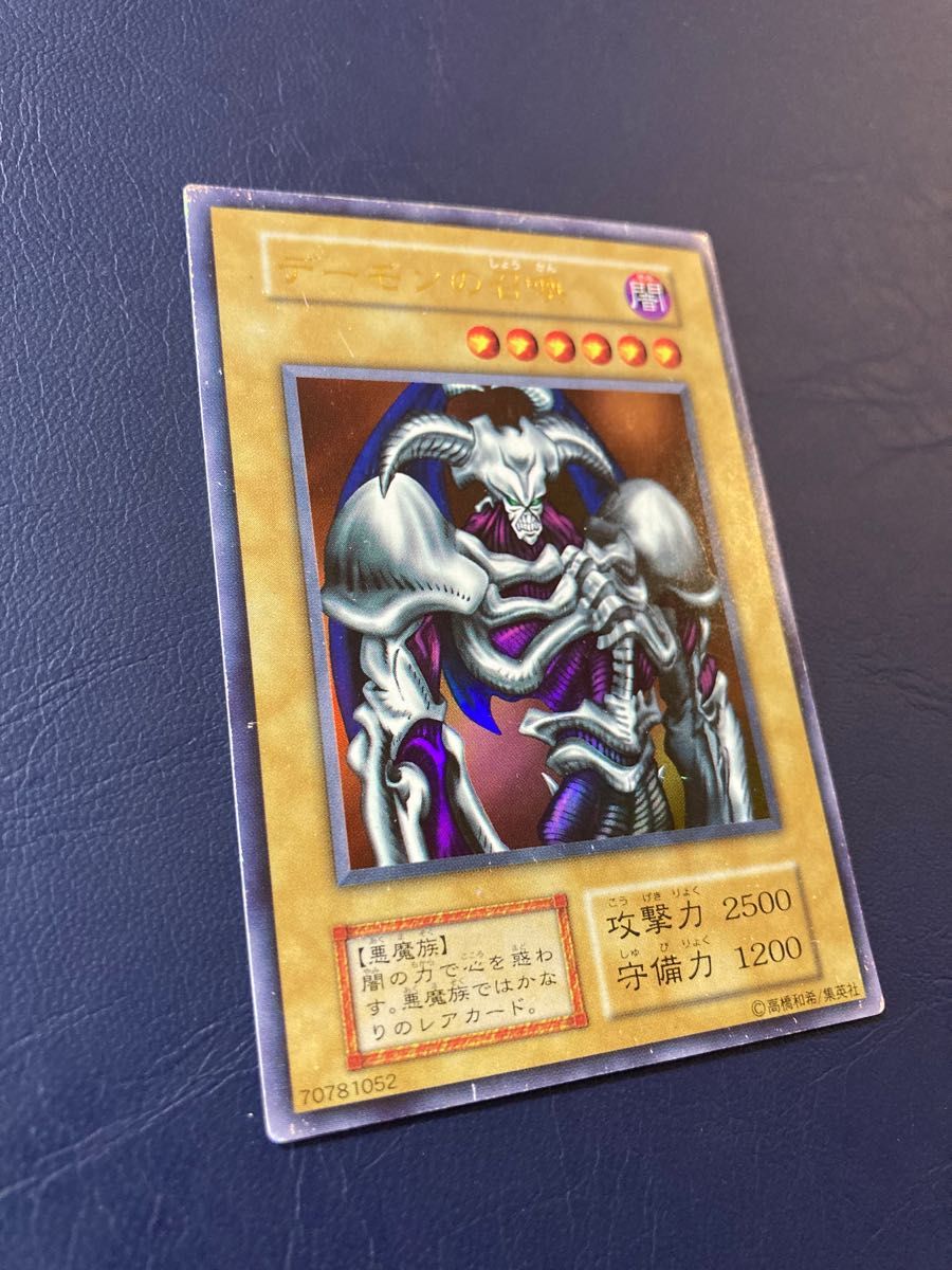 デーモンの召喚 初期 ウルトラレア 遊戯王 70781052|Yahoo デーモンの召喚 初期 ウルトラレア 遊戯王 70781052|Yahoo