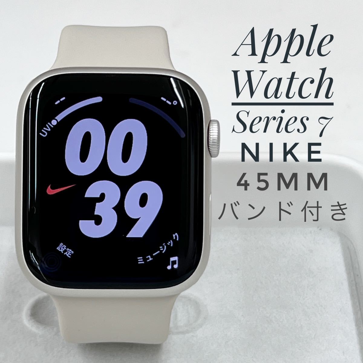 Apple watch series7 NIKE GPSモデル45mm-