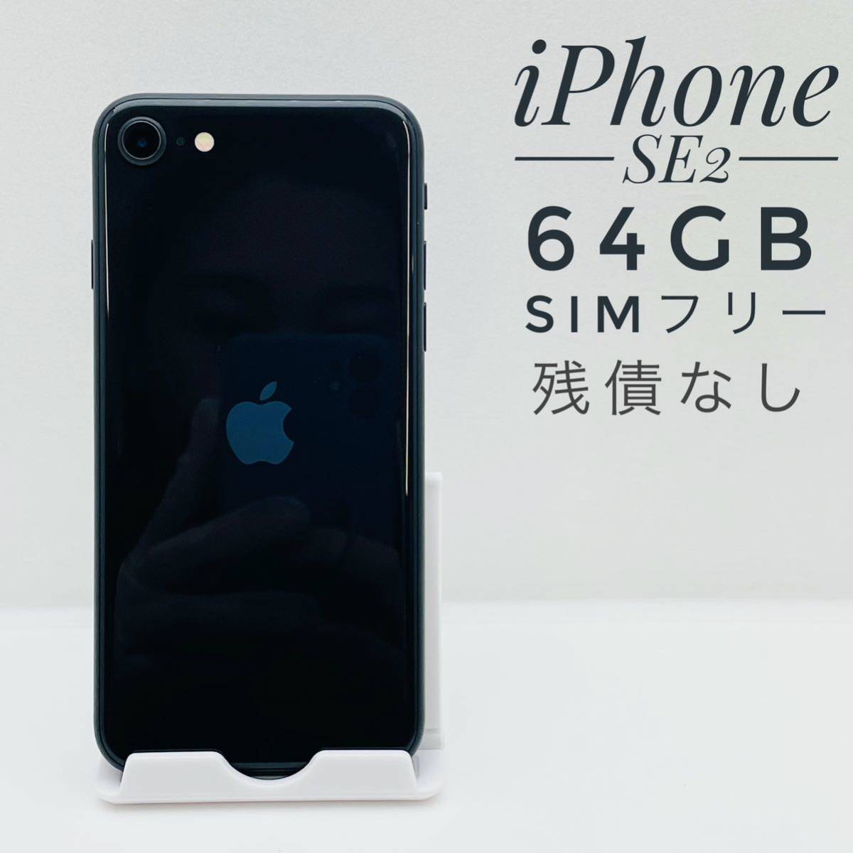送料無料限定セール中 iPhone SE Gold 64 GB SIMフリー 3348 motorenag.de