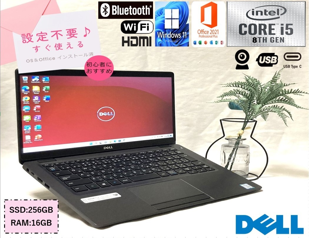 トパソコン 薄さ16.9mm DELL Latitude 5300 13.3HD【高速Corei5 第8