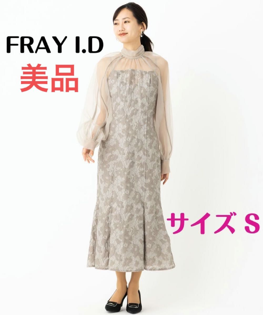 クーポン利用で2750円&送料無料 【新品未使用】 FRAY.ID グロッシー