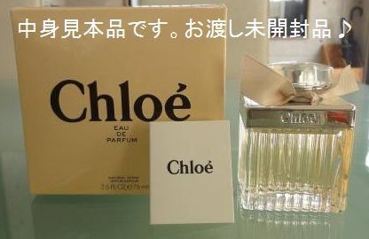 シュリンク未開封品 (^^ゞパルファム 50ml「Chloe：クロエ」EDP-SP(スプレー) キレイな状態です。※ノーマルクロエ