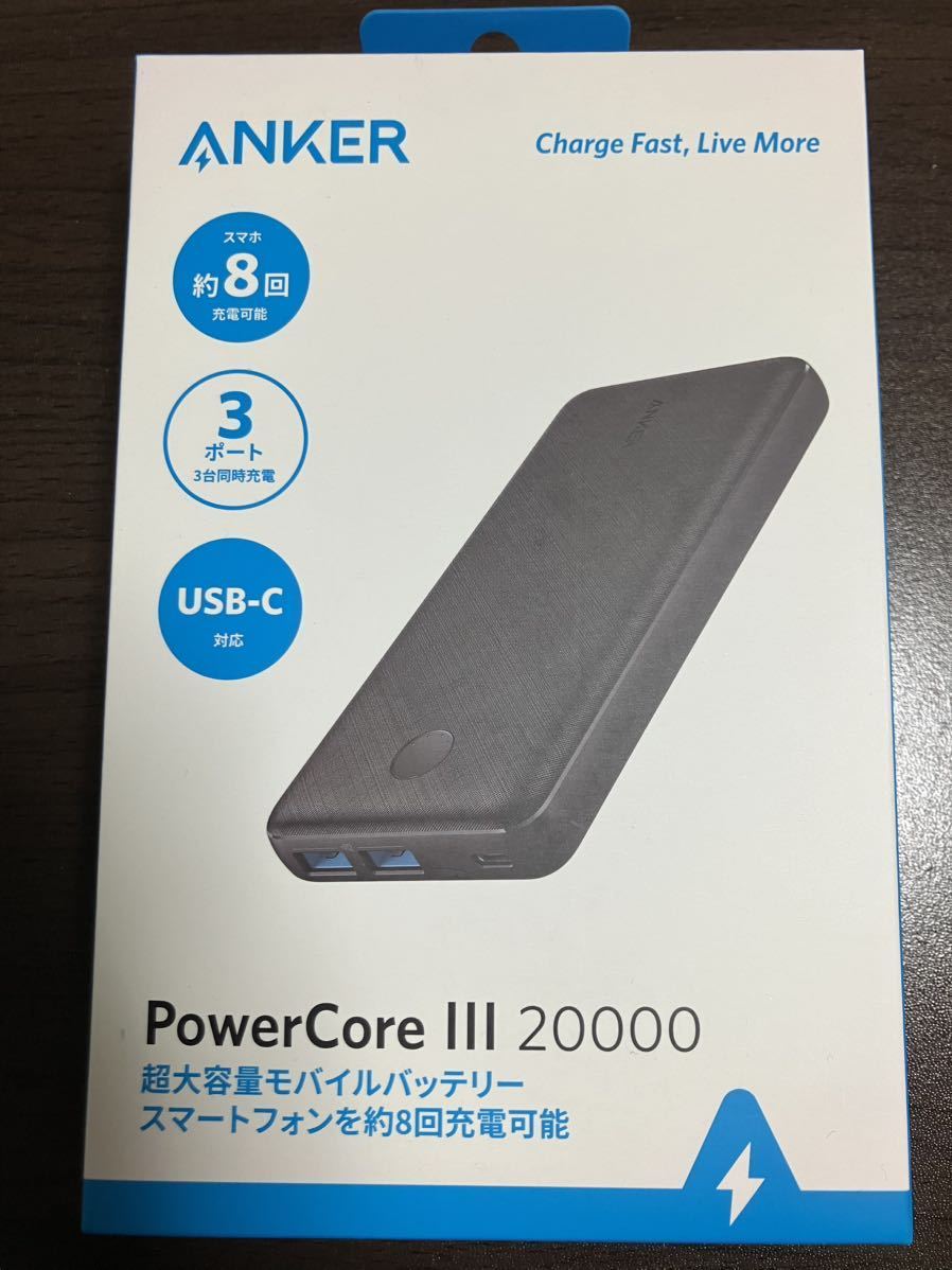 【新品未開封・送料無料】Anker PowerCore Ⅲ 20000 A1364N11 モバイルバッテリー　ブラック_画像1