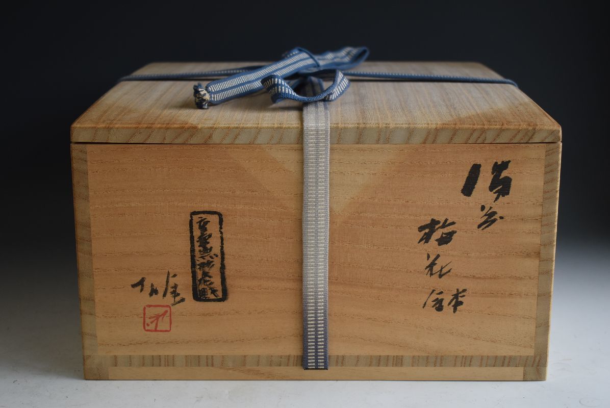 *[ Fujiwara самец ] человек национальное достояние { Bizen слива цветок горшок } вместе коробка Bizen . не использовался * прекрасный товар подлинный товар гарантия![ изделие прикладного искусства покупка ]{ Ogawa место .}