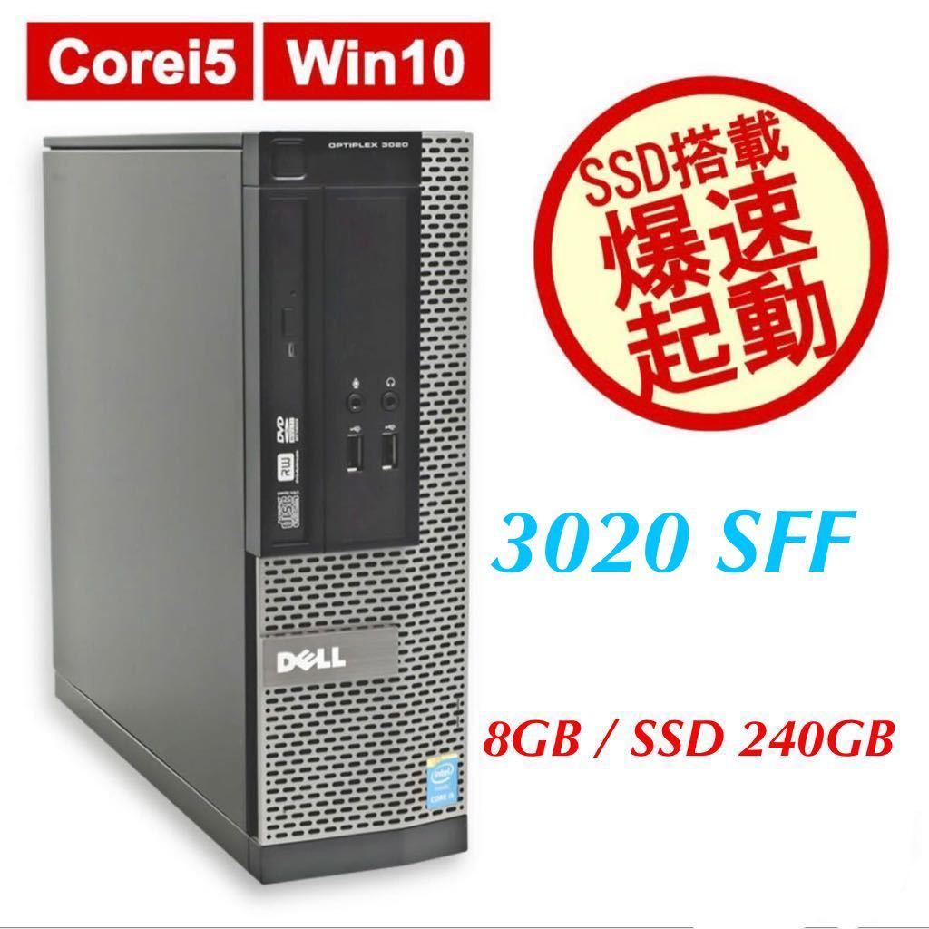 美品 Win11 /2021office Core i5 - 4570 メモリ8GB SSD256GB /Wi-Fi 3020/7020/9020/3040/5040/7040高性能 無線Wi-Fi/Bluetooth搭載 DELL_画像1