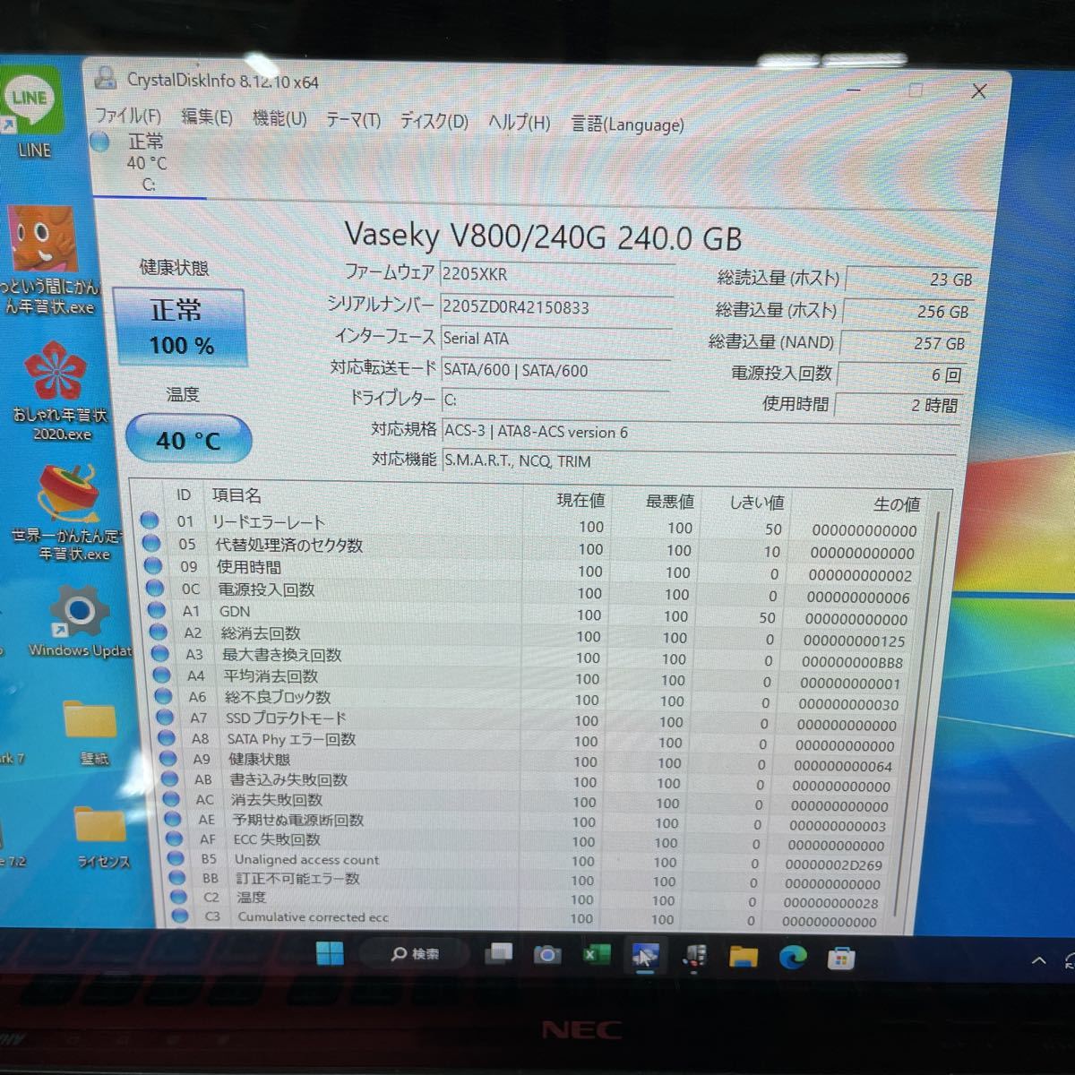 【M3-65】Windows11/新品SSD240GB【NEC LaVie LL750/M】Core i7-4700MQ/メモリ8GB/Office2021/Wifi/筆ぐるめ/Webカメラ/DVDドライブ/タッチ_画像5