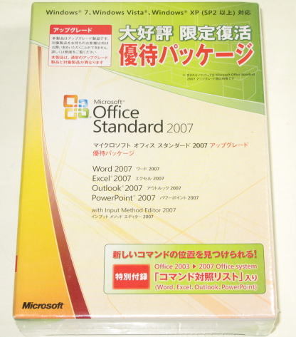 マイクロソフト オフィス スタンダード 2007 　アップグレード　優待パッケージ　 製品版　　未使用 　_画像1