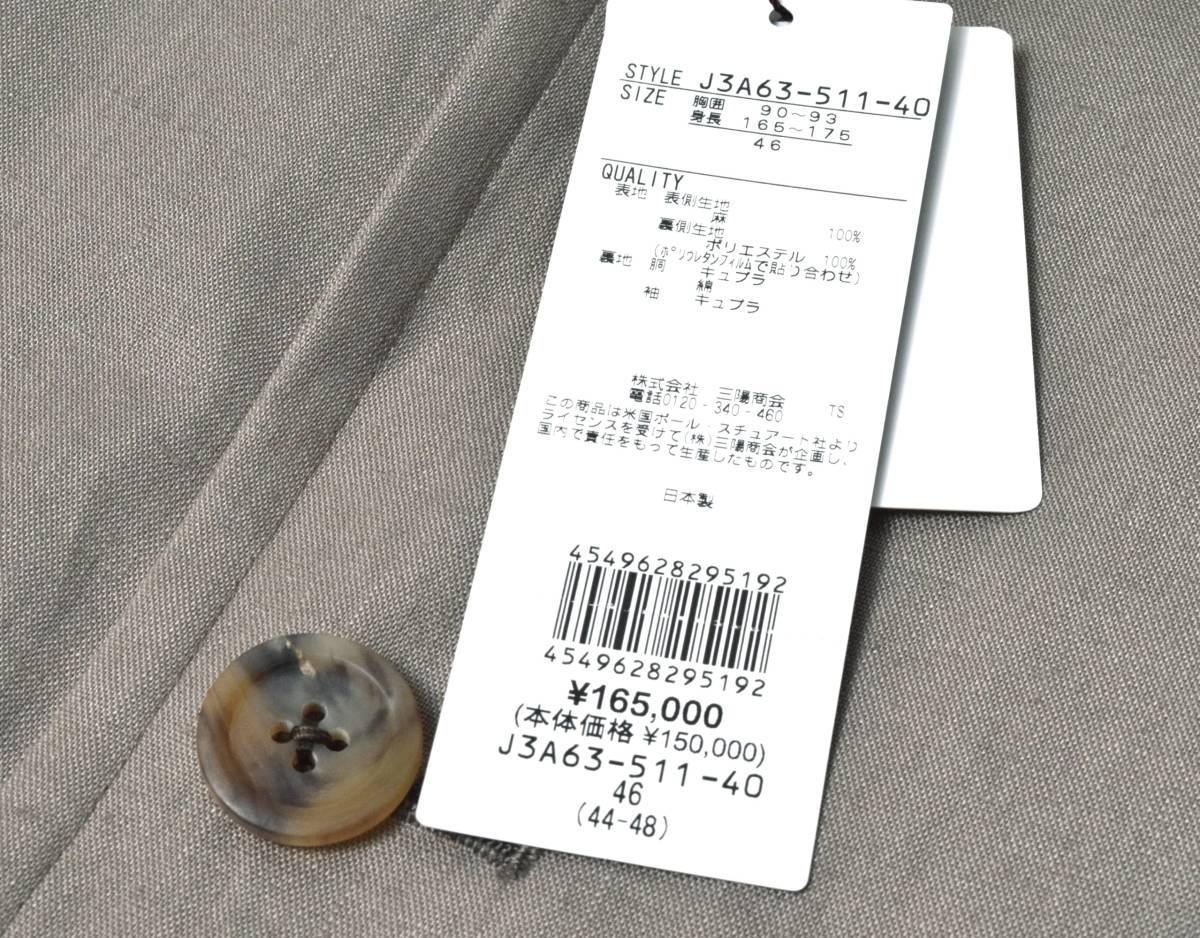 未使用16.5万 Paul Stuart COLLECTION LINE ポールスチュアート 春夏