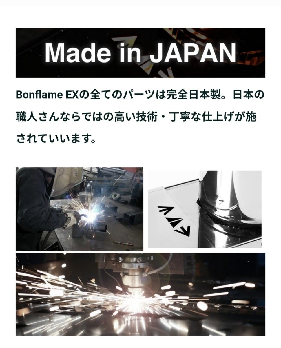 Bonflame EX 専用収納ケース付き