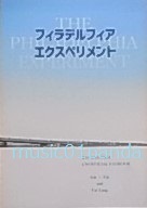 新製品情報も満載 BANANA FISH【フィラデルフィア】小説/A英 月英 少年