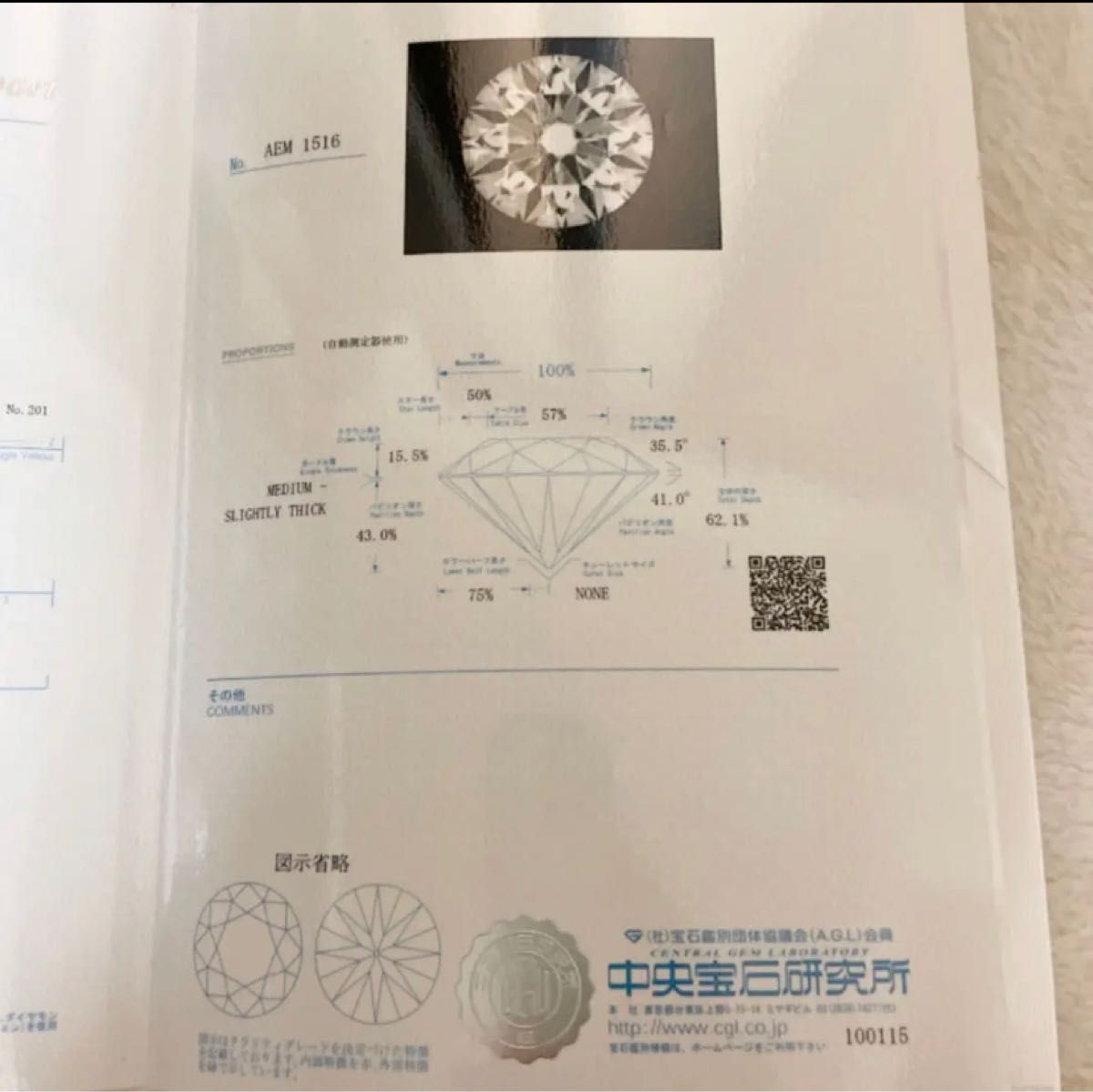 極美品4℃エンゲージリング