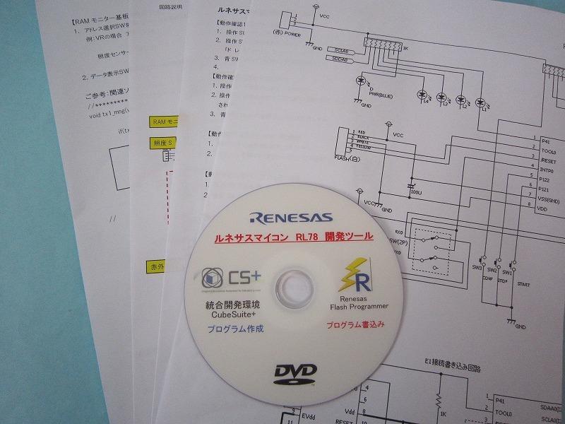 値下げ 送料無料 ルネサス Renesas E1エミュレータ 動作確認用回路添付 対応デバイス多数 初心者最適です  サポート付｜Yahoo!フリマ（旧PayPayフリマ）