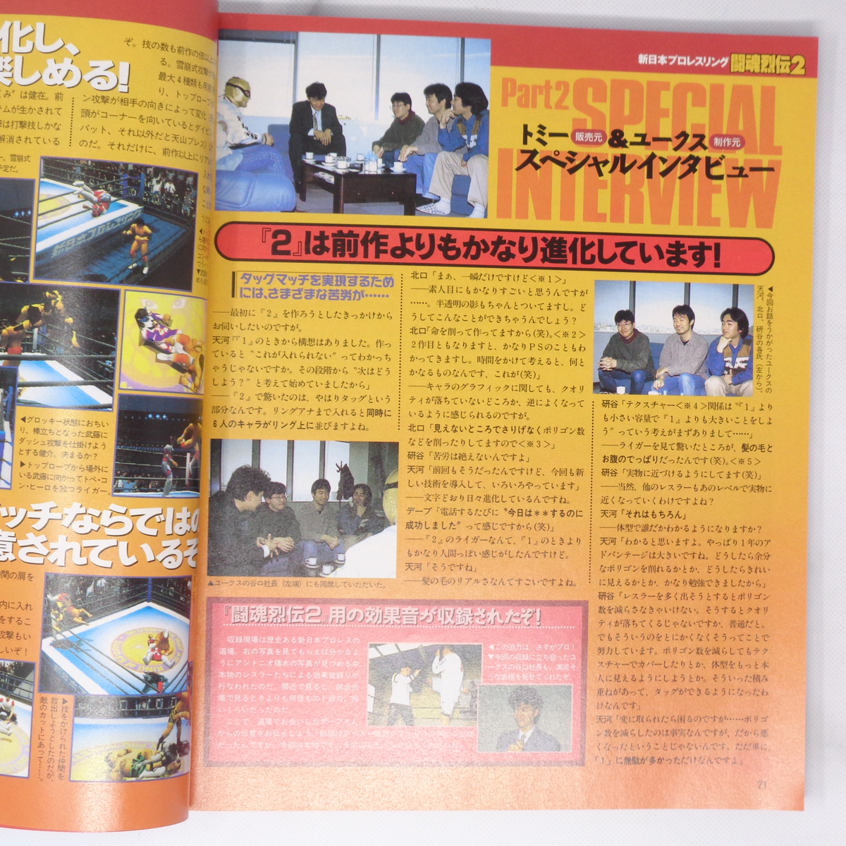 電撃PlayStation 1996年7月号 Vol 23 /KOF95/ポポロクロイス物語 電撃PlayStation 1996年7月号 Vol 23 /KOF95/ポポロクロイス物語