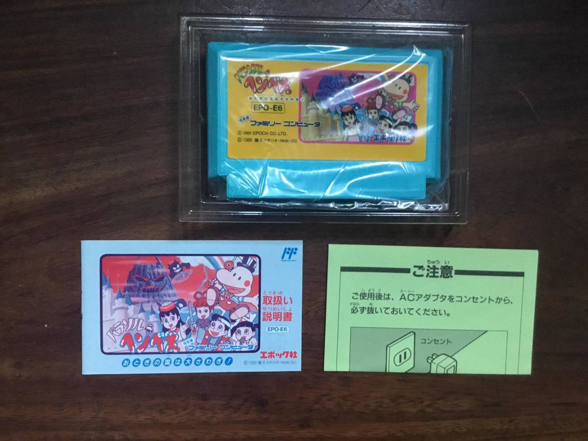 ファミコン パラソルヘンべえ 箱説付 | www.bradeafrica.com