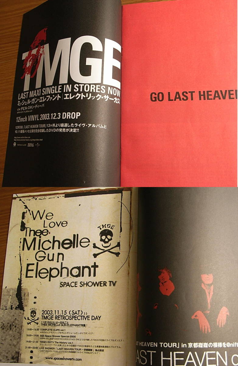 THEE MICHELLE GUN ELEPHANT ミッシェルガンエレファント last THEE MICHELLE GUN ELEPHANT ミッシェルガンエレファント last