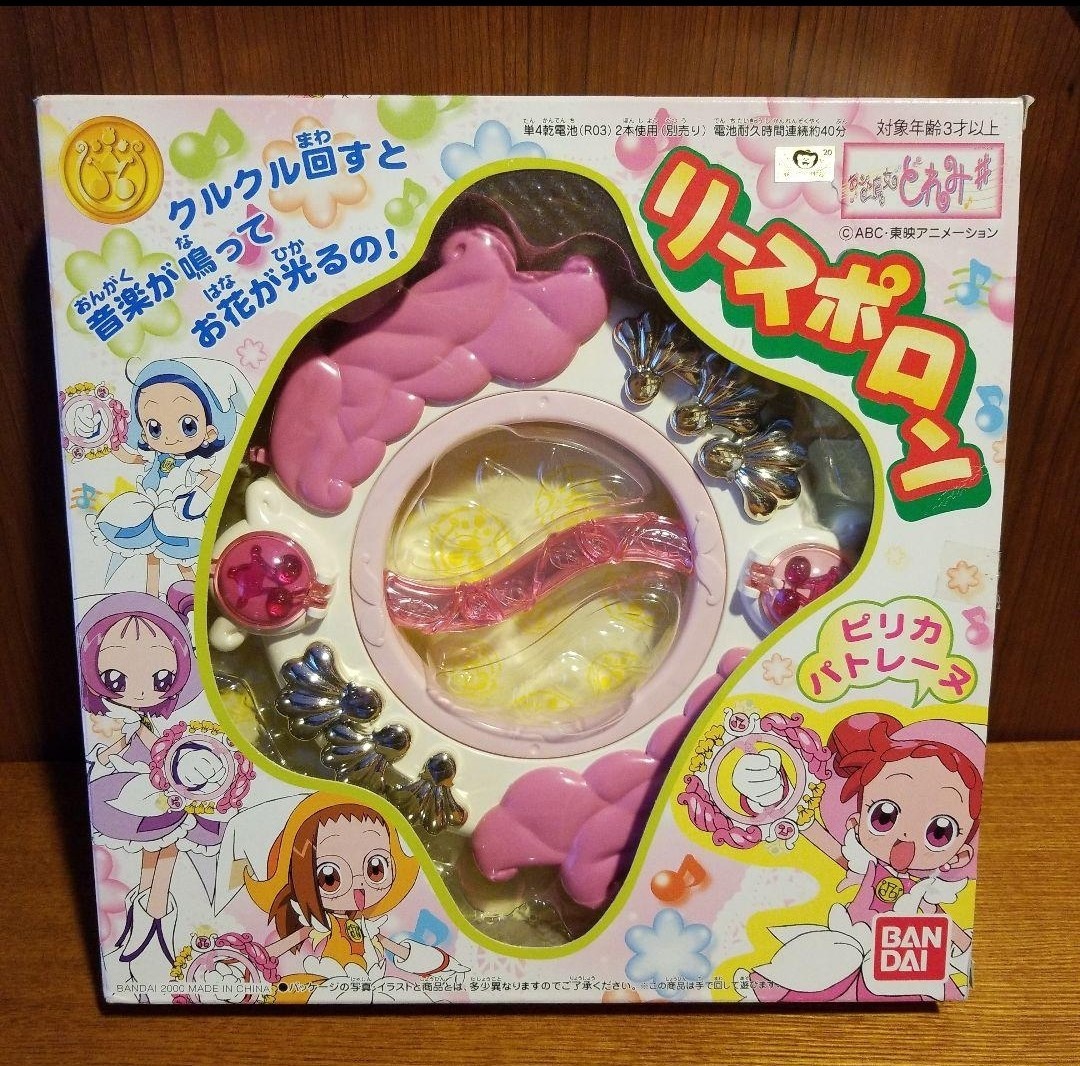 ○ジャンク品 おジャ魔女どれみ♯ リースポロン 超美品○中古保管品