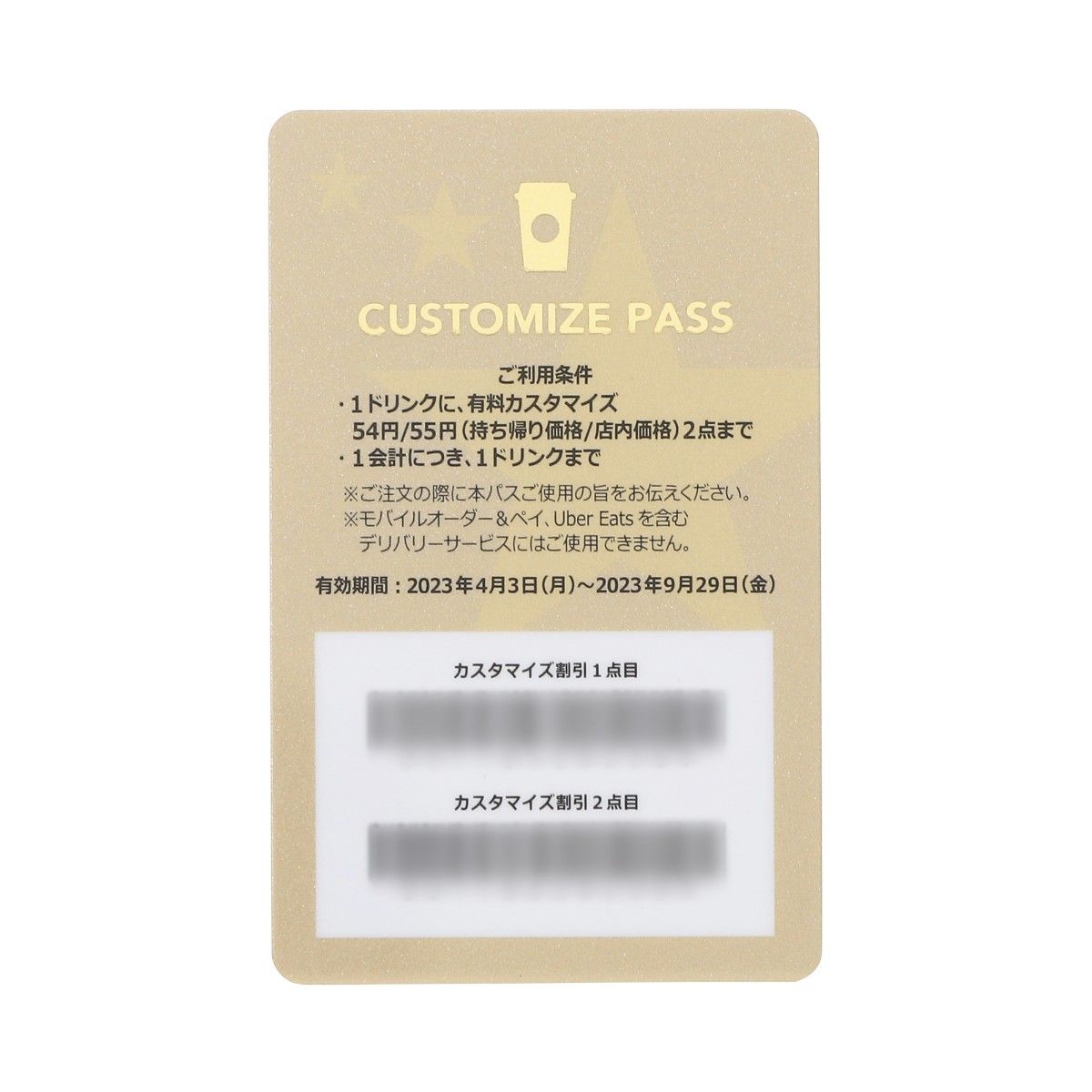 限定品】マイカスタマイズジャーニーセット starbucks スターバックス