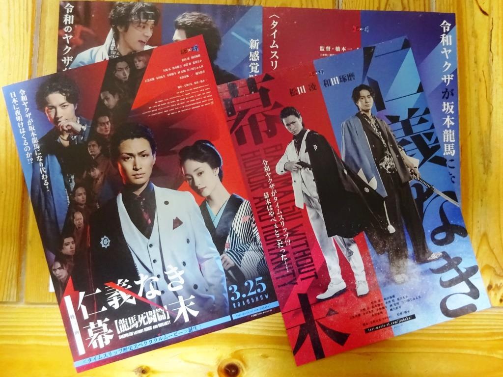 即決OK&大盛2種4枚! 松田凌/和田琢磨/本宮泰風/剛力彩芽◇ 映画 仁義なき幕末 龍馬死闘篇 パンフ 矢崎広鈴木勝吾赤澤燈荒川ちか石黒英雄 :: Yahoo!Auction|DEJAPAN - Bid and Buy Japan with 0% commission 即決OK&大盛2種4枚! 松田凌/和田琢磨/本宮泰風/剛力彩芽◇ 映画 仁義なき幕末 龍馬死闘篇 パンフ 矢崎広鈴木勝吾赤澤燈荒川ちか石黒英雄 :: Yahoo!Auction|DEJAPAN - Bid and Buy Japan with 0% commission