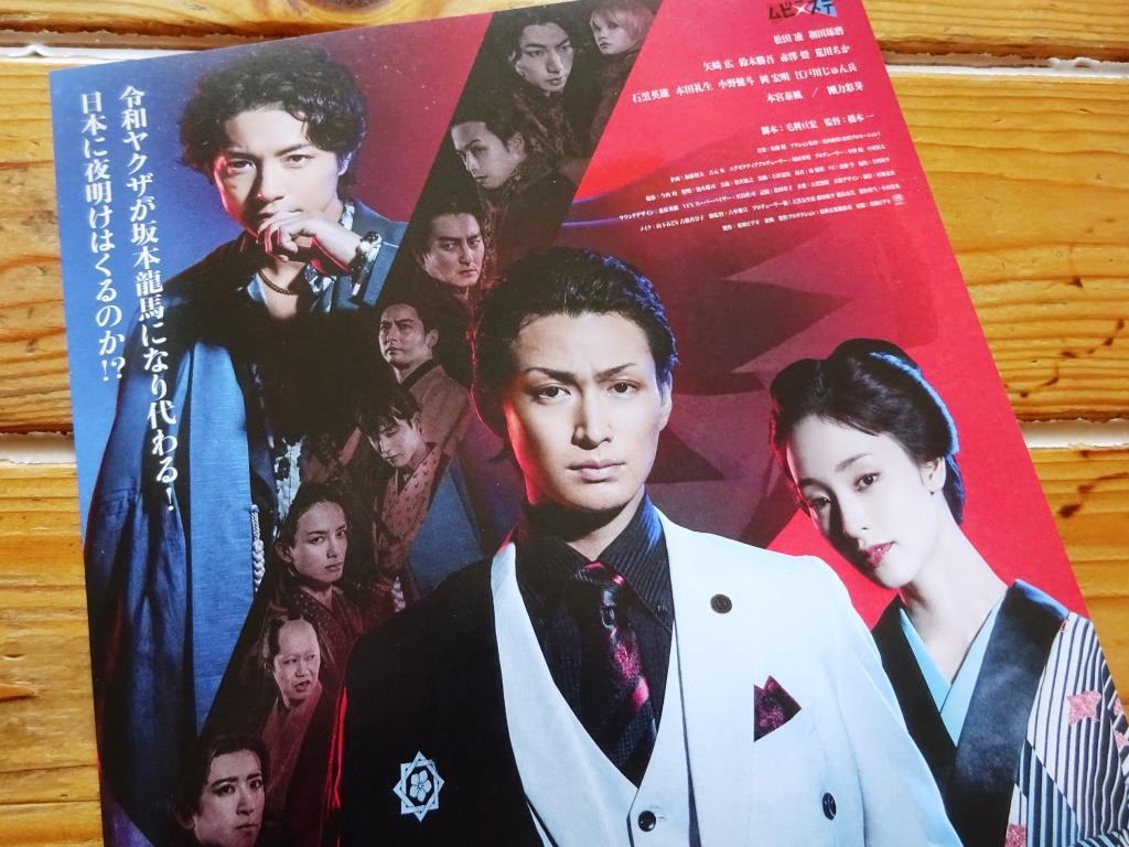 即決OK&大盛2種4枚! 松田凌/和田琢磨/本宮泰風/剛力彩芽◇ 映画 仁義なき幕末 龍馬死闘篇 パンフ 矢崎広鈴木勝吾赤澤燈荒川ちか石黒英雄 :: Yahoo!Auction|DEJAPAN - Bid and Buy Japan with 0% commission 即決OK&大盛2種4枚! 松田凌/和田琢磨/本宮泰風/剛力彩芽◇ 映画 仁義なき幕末 龍馬死闘篇 パンフ 矢崎広鈴木勝吾赤澤燈荒川ちか石黒英雄 :: Yahoo!Auction|DEJAPAN - Bid and Buy Japan with 0% commission