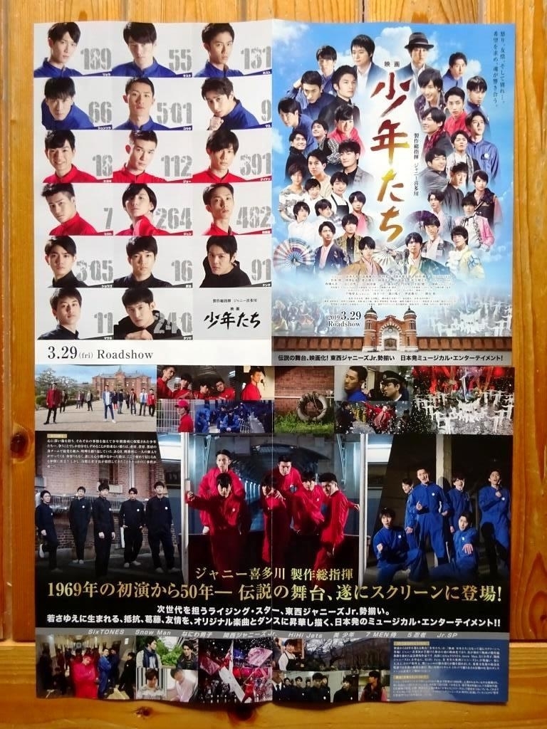  immediately OK& large portion 3 sheets!SixTONES/Snow Man/ Naniwa man ./ Kansai Johnny's Jr.HiHi Jets/ beautiful boy 7 MEN samurai 5 ninja Jr.SP.jani-A.B.C-Z* movie boy .. pamphlet 