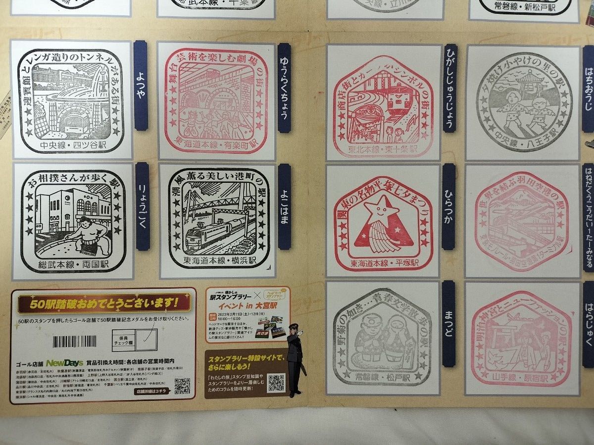 安い購入 懐かしの駅スタンプラリー(全58スタンプ押印帳+メダル+ 安い購入 懐かしの駅スタンプラリー(全58スタンプ押印帳+メダル+