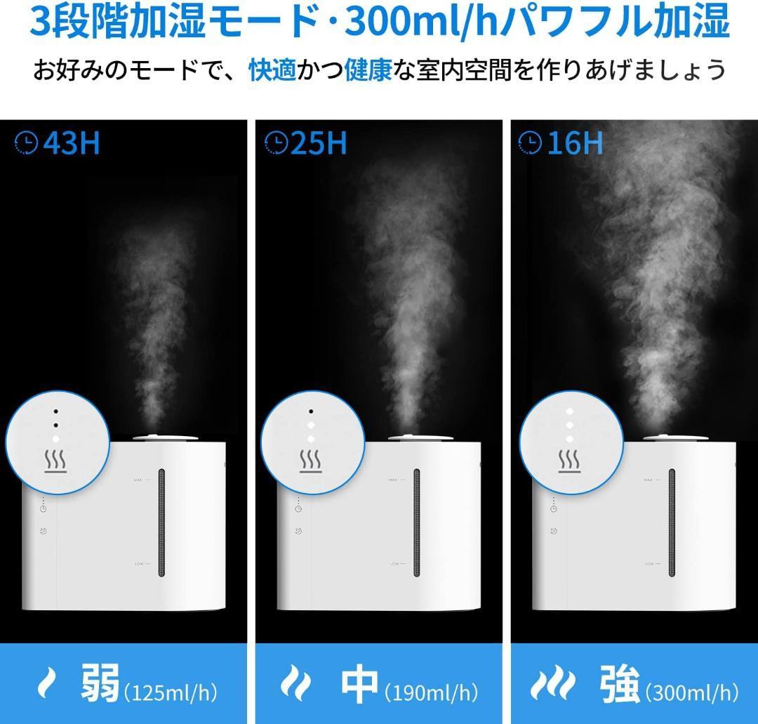 【未開封】加湿器 卓上 加湿量最大300ml/h 4.3L大容量 28畳対応_画像3