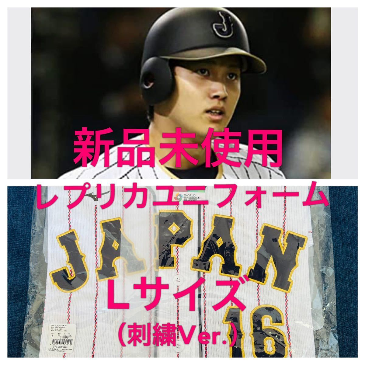 正規品販売!正規品販売!谷翔平 WBC レプリカユニフォーム 刺繍 L