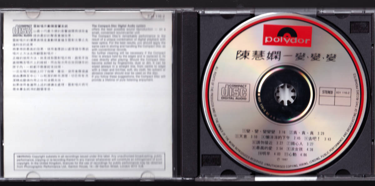 貴重!【香港CD】プリシラ・チャン (陳慧嫻)變變變 | nirvanaconnects
