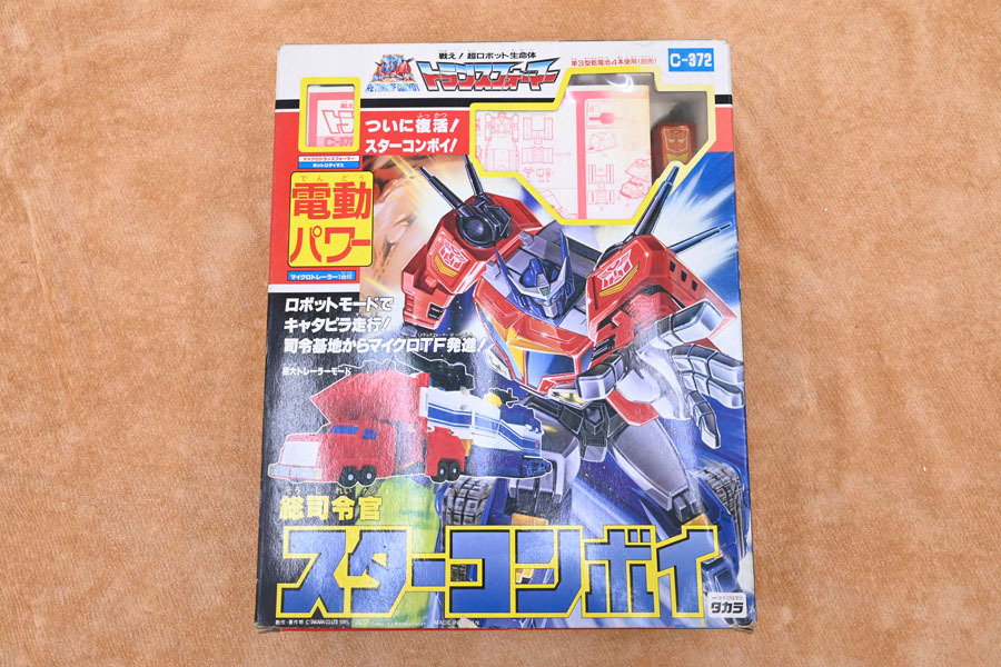 B2537 コレクター所蔵品 超美品 使用極少 長期保管品 ...