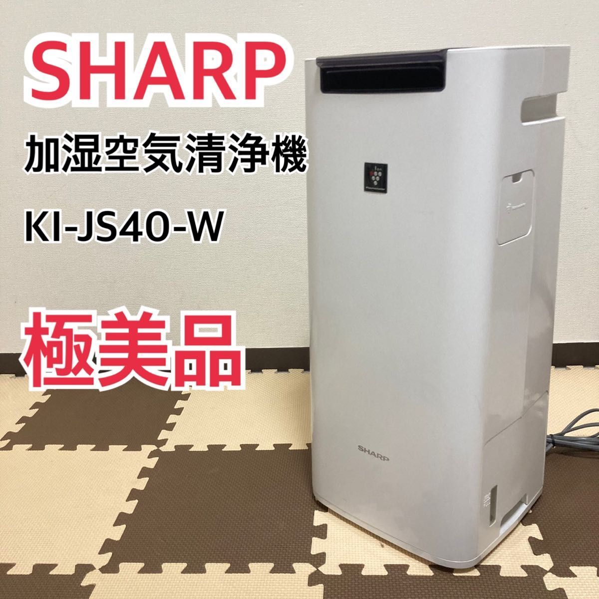 安価 ワタナベ 最大88%OFF シャープ 加湿空気清浄機 KI-N75YX ② 2021