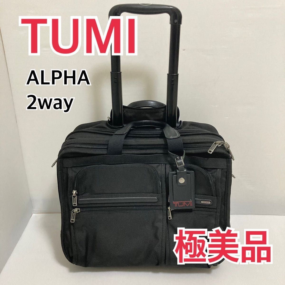 お買得！】 TUMIトゥミ ビジネスキャリーバッグ 希少 美品 TUMI