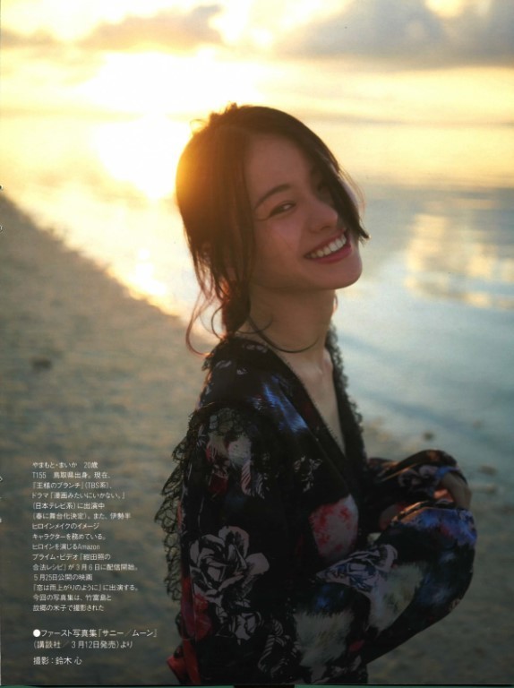 ..グラビア切り抜き 山本舞香 吉崎綾_画像5